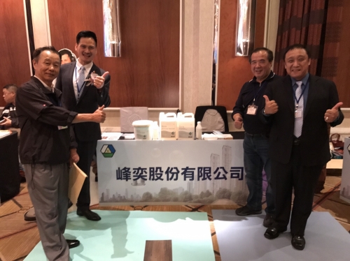 台北市清潔服務商業同業公會 - 2018第二屆物業管理暨環境美護學術研討會