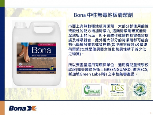 Bona博納 木質地板清潔劑 4L  / 木地板防滑保護劑 1L 
